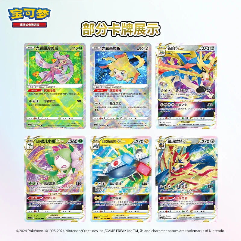 Pokémon TCG Booster Pack - Image 4